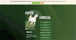 Desktop Screenshot of greyhorse.ru